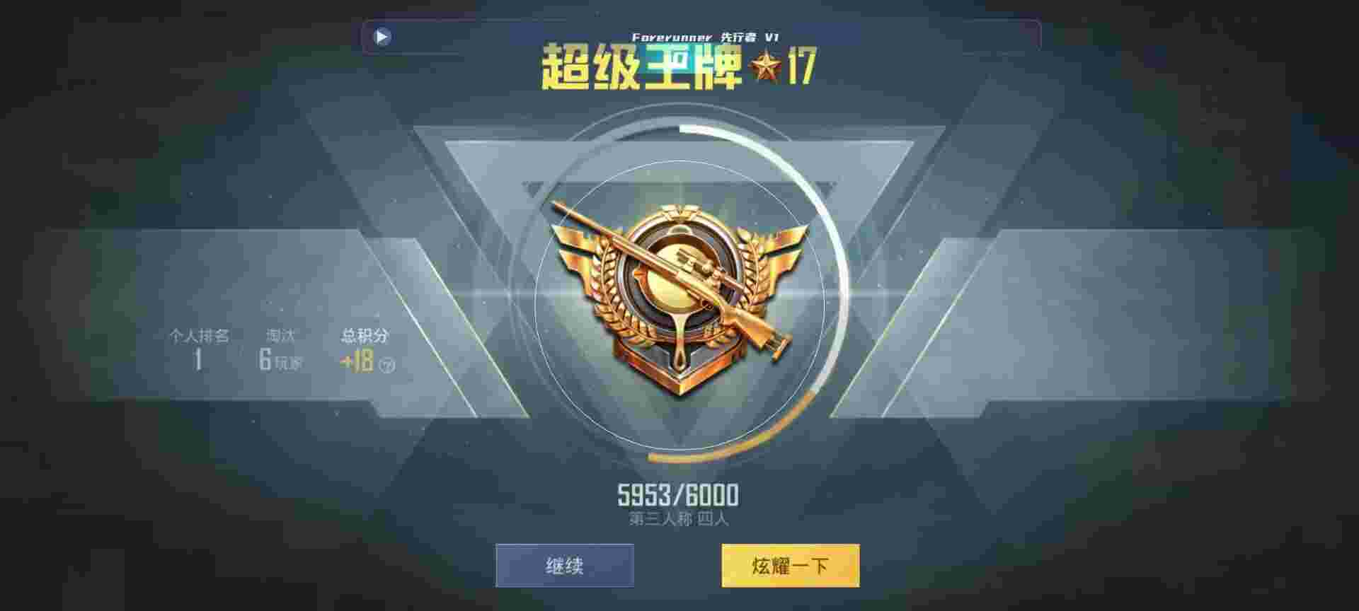 和平精英鸡腿辅助自瞄 - 刺激战场自制辅助辅助预览图